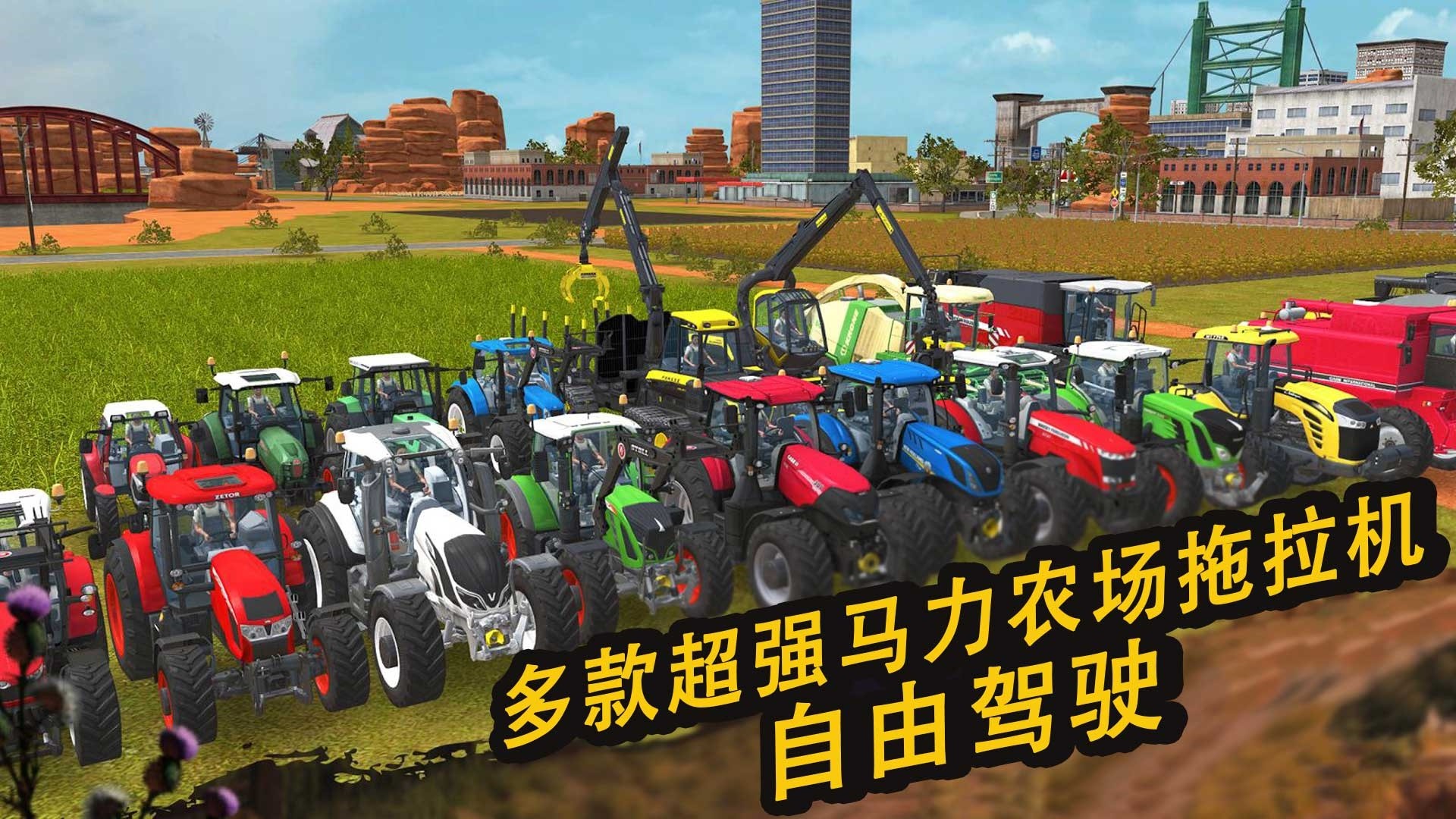 农场精英游戏官方版2022图3: