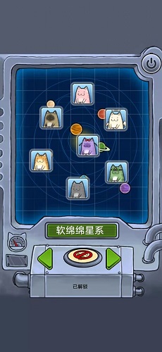 懒洋洋的宝藏猫游戏中文汉化版截图3: