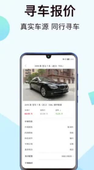 一车新车汽车服务app手机版图1: