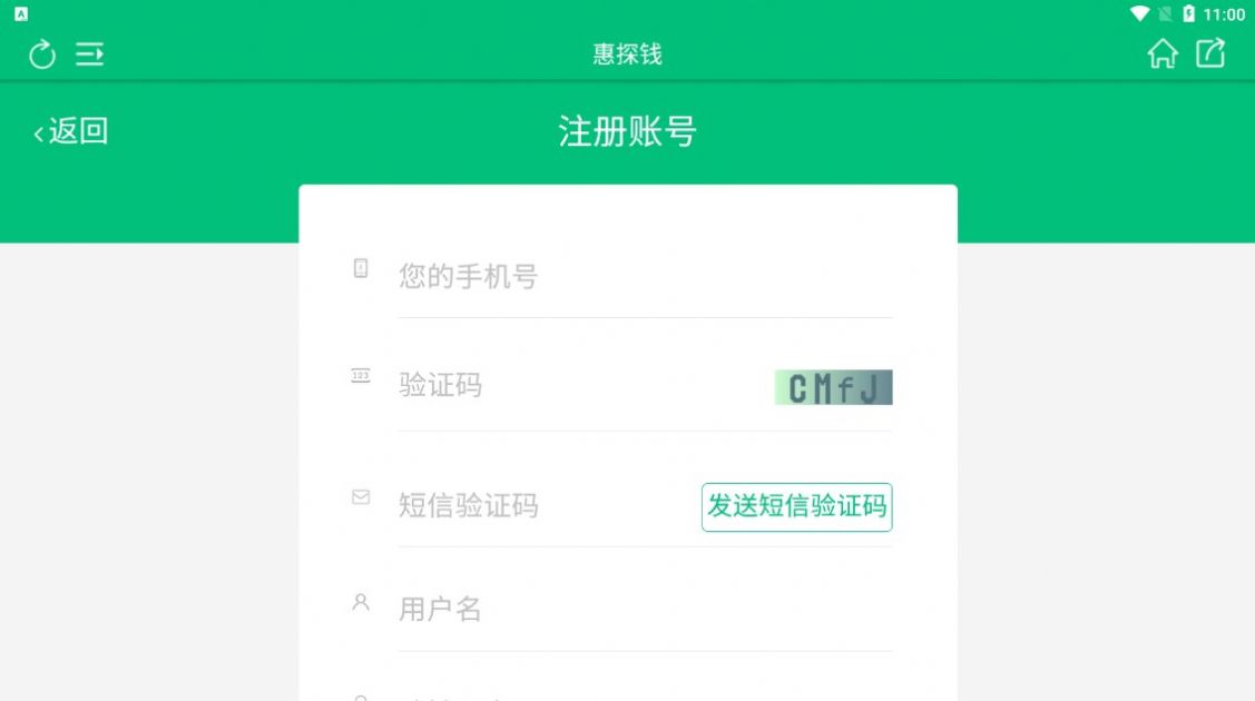 惠探钱签到看广告app红包版图1: