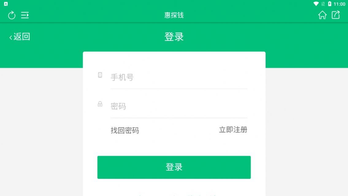 惠探钱签到看广告app红包版图2: