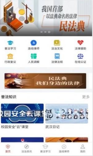 2022年广西公需科目答题神器免费软件安装包app图片1