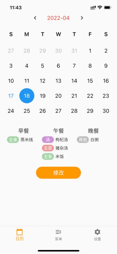 粗茶淡饭日记三餐记录app官方版图3: