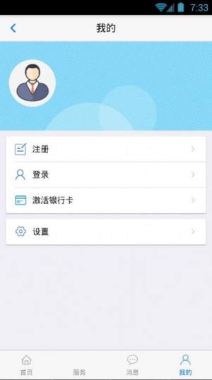 丹东惠民卡App官方图2