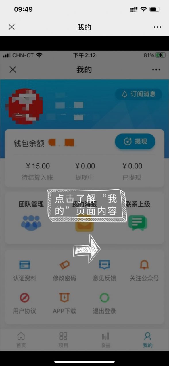豫地推官方app美团极速版图3: