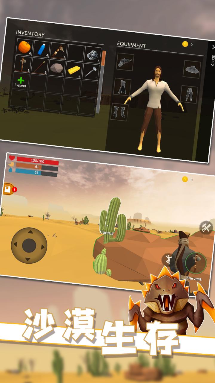 沙漠生存游戏安卓手机版图2: