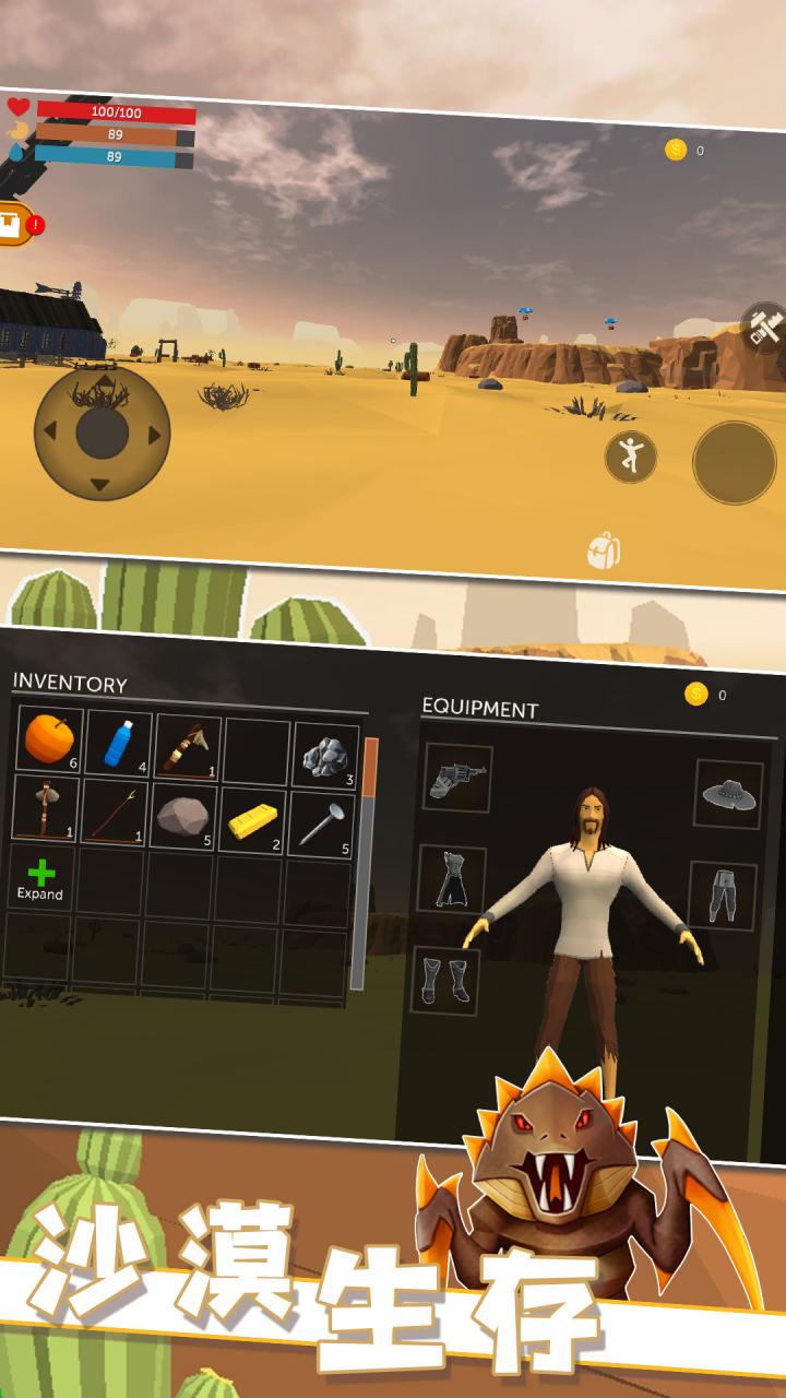 沙漠生存游戏安卓手机版图3: