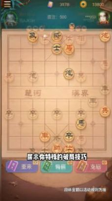 西瓜象棋小游戏官方版截图1: