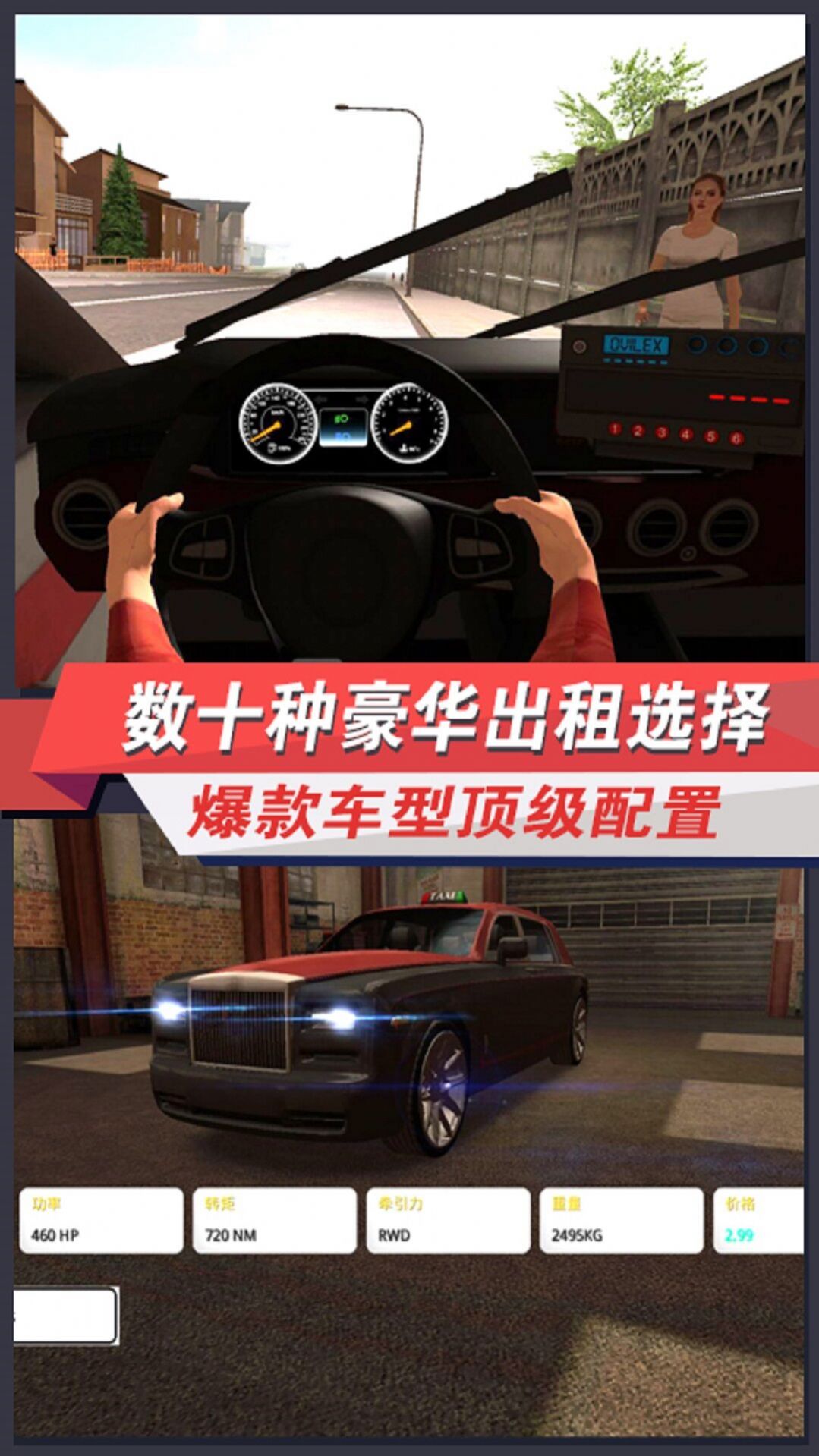 驾照考试模拟器游戏官方安卓版图1: