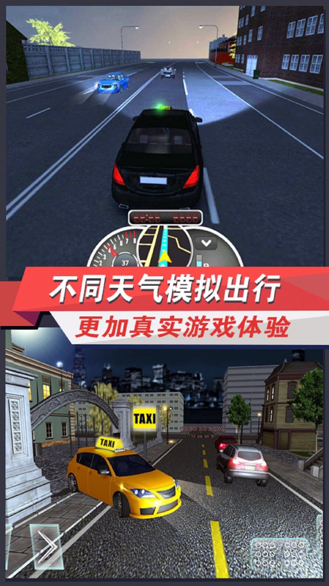 驾照考试模拟器游戏官方安卓版图2: