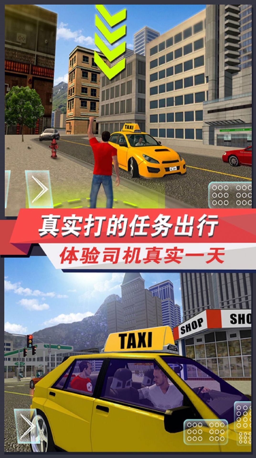 驾照考试模拟器游戏官方安卓版图3: