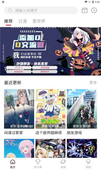 OmoFun动漫弹幕网app官方版下载图1: