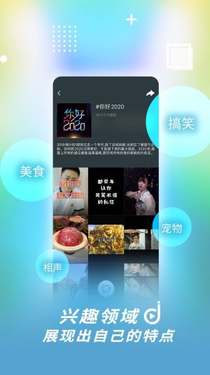 津抖云app官方图6