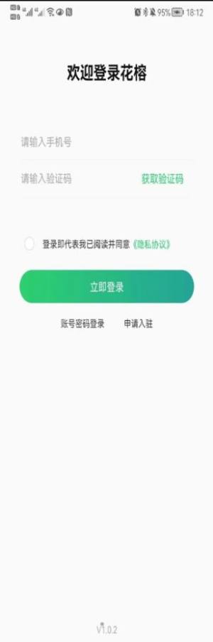 花榕公司端汽车租赁管理app官方版图片1