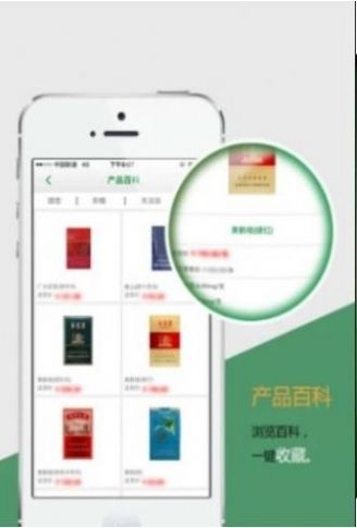 上海浦东烟酒24小时送货上门app最新版图片1