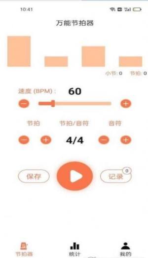 音律节拍器app图2