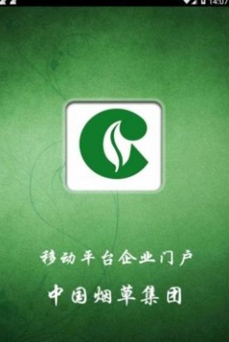 上海浦东烟酒24小时送货上门app最新版图3: