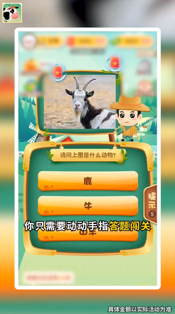 动物大讲堂游戏红包版app截图1: