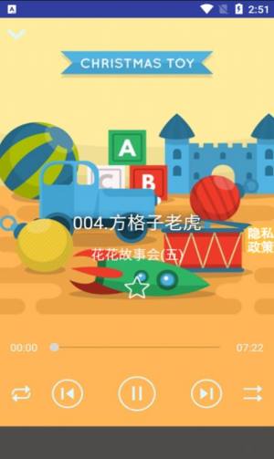 爱宝睡前故事集app图1