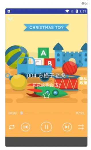 爱宝睡前故事集app手机版图3: