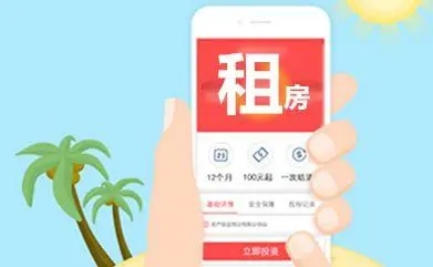 2022租房app十大排行榜合集