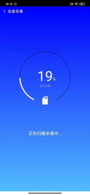 大雁省电专家app图4