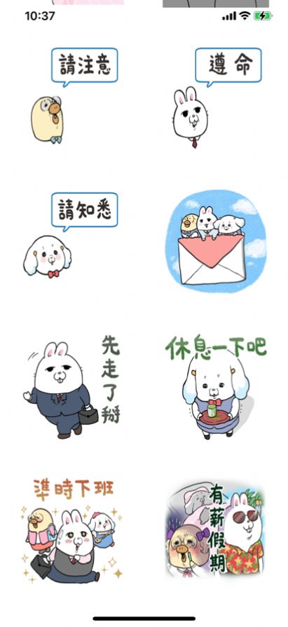 兔子爱摸鱼贴纸app安卓版图1: