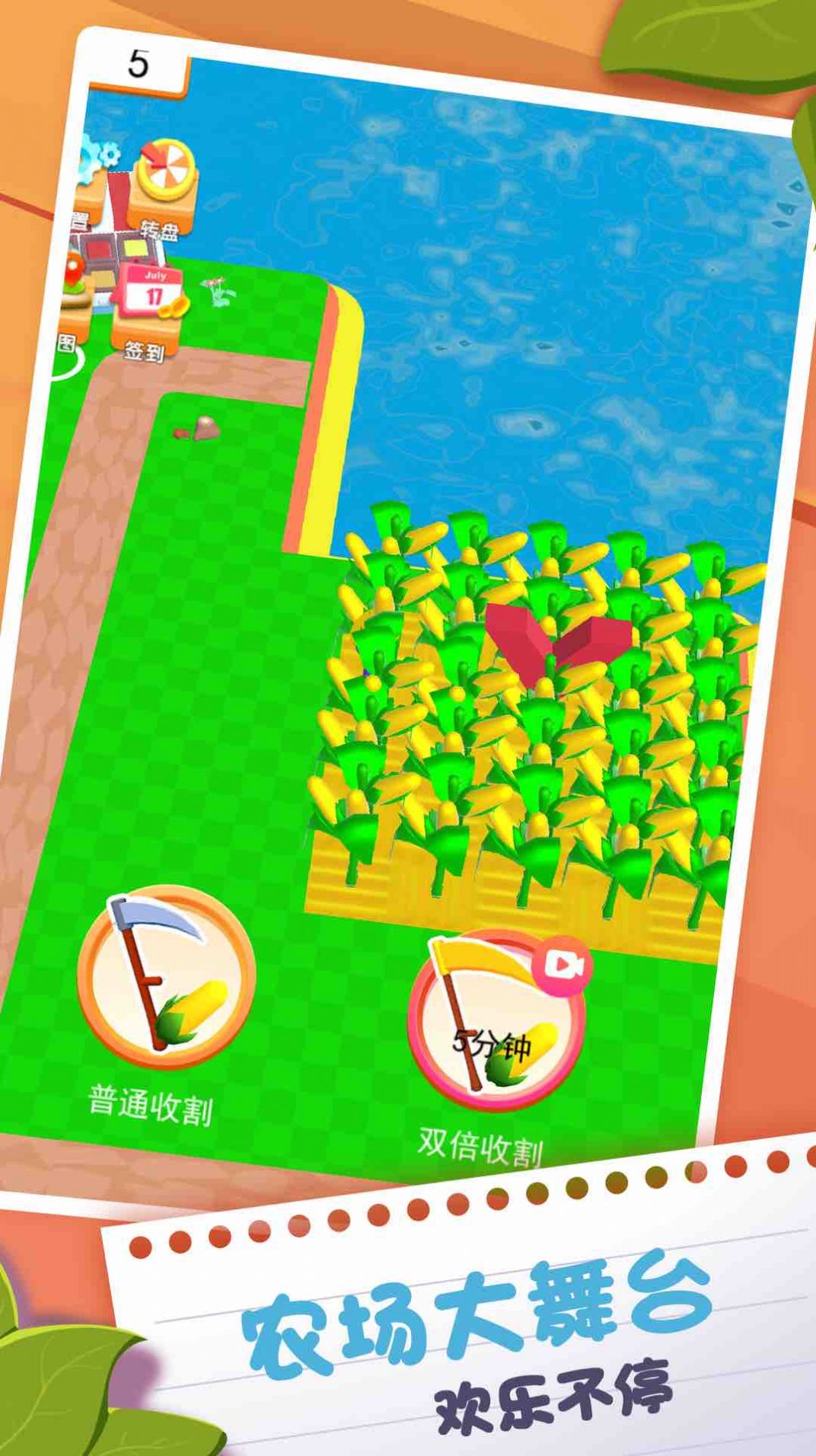 荒野农场生存游戏官方安卓版4