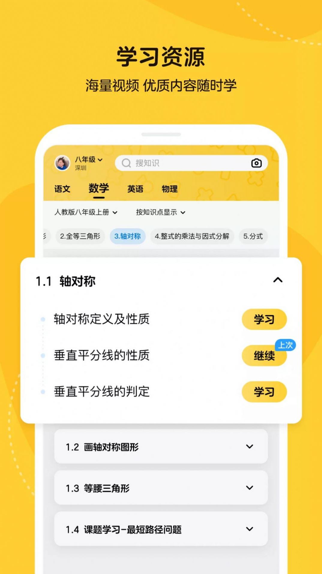 腾讯会议小鹅云课app官方客户端图4: