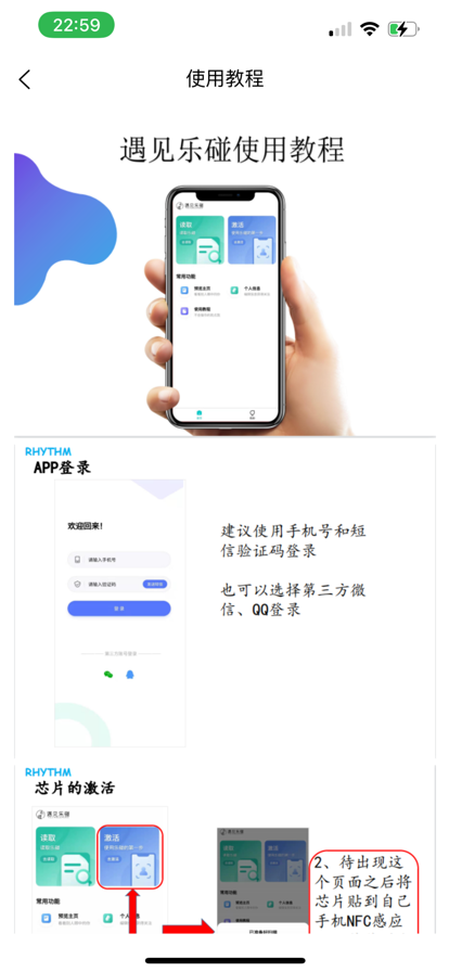 乐碰社交聊天app官方下载图3: