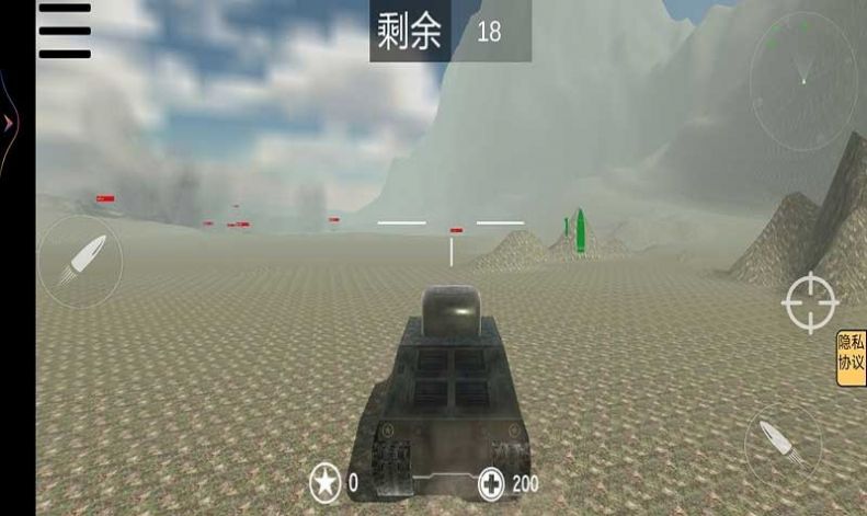 坦克攻坚战游戏官方安卓版图2:
