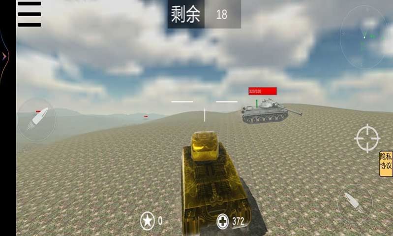 坦克攻坚战游戏官方安卓版图3: