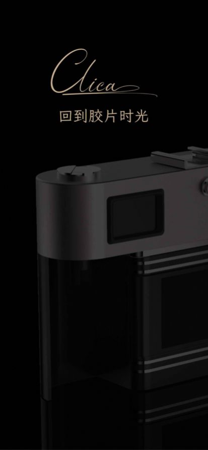 clica胶片相机下载安卓app图5: