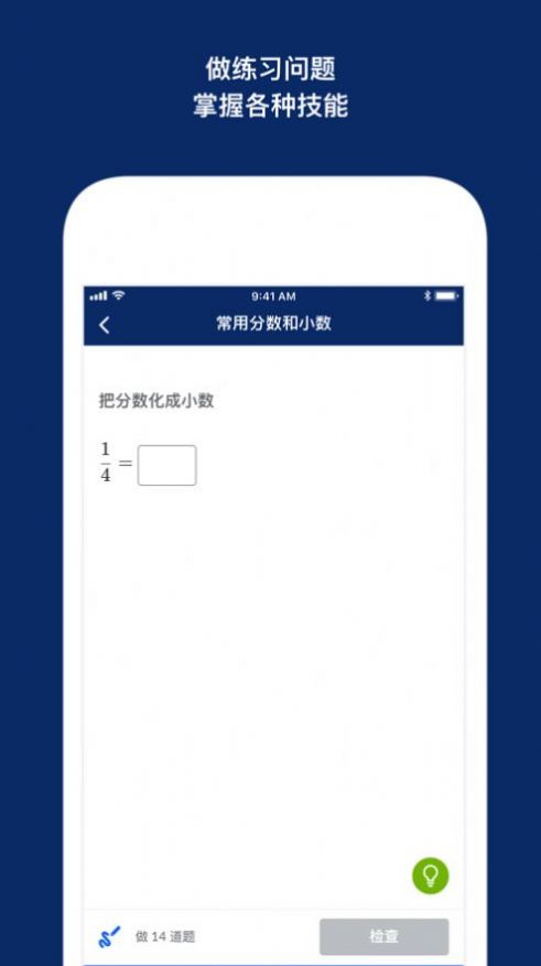 khan academy安卓下载app中文最新版2022图片1
