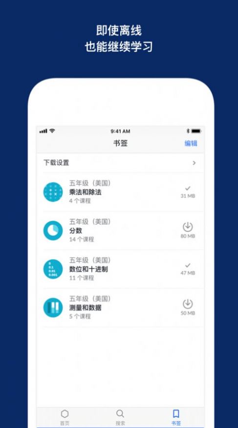 khan academy安卓下载app中文最新版2022图1: