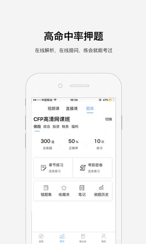 金考网校app官方版图1: