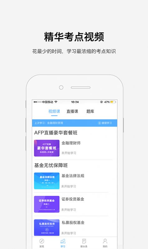 金考网校app官方版图2: