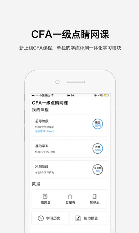 金考网校app官方版图4: