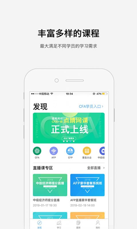 金考网校app官方版图3: