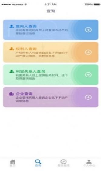 宁夏掌上登记工商APP官方下载苹果版图2: