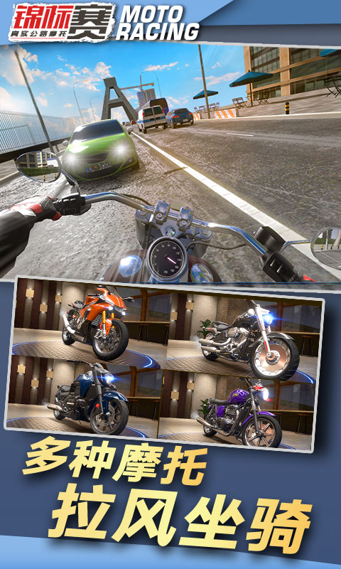 极限摩托模拟游戏官方手机版图2: