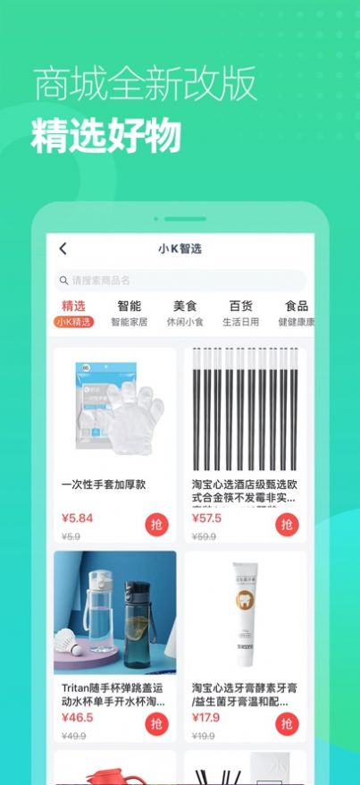 广电云管家app官方版图1: