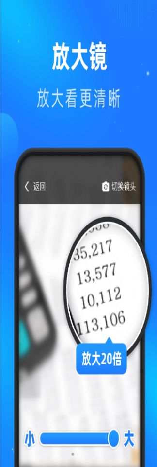 睿丰畅看大字版app官方版图3: