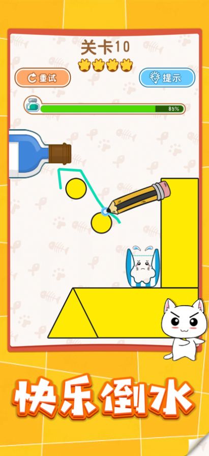 猫咪倒水杯游戏官方安卓版图1: