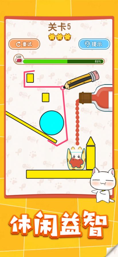 猫咪倒水杯游戏官方安卓版图4: