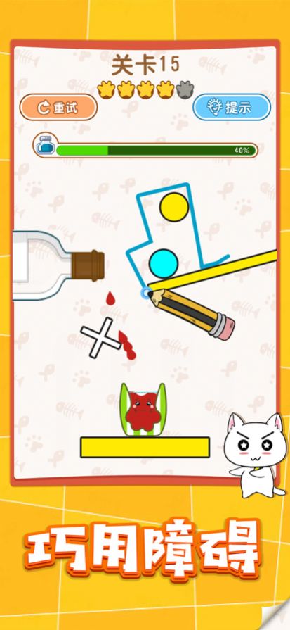 猫咪倒水杯游戏官方安卓版图5: