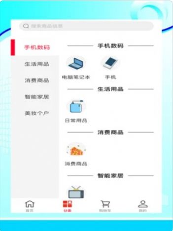 亿丰泰新零售交易平台app官方版图1: