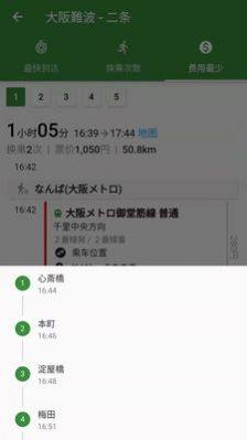 案内日本旅游app图2