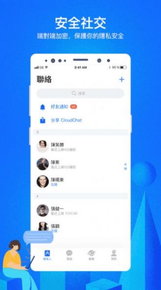 CloudChat群组资源聊天软件官方安卓图1: