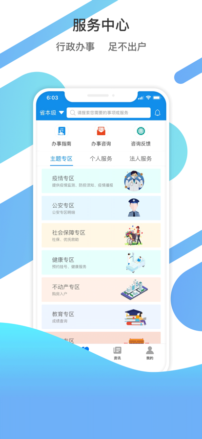 山东通平台一人一号app苹果下载官方版图1: